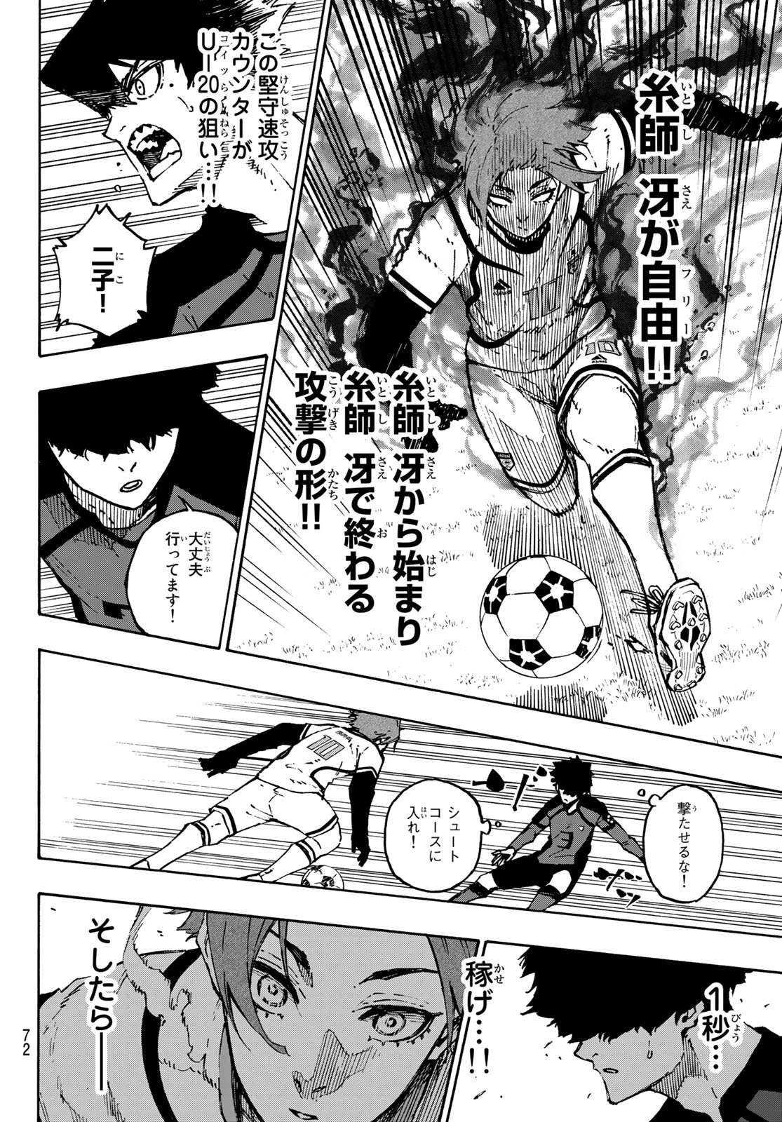 ブルーロック - raw - 第115話 - https://jpee.aabb.to/JPEE/4004/rgpg5nmrkho.jpg