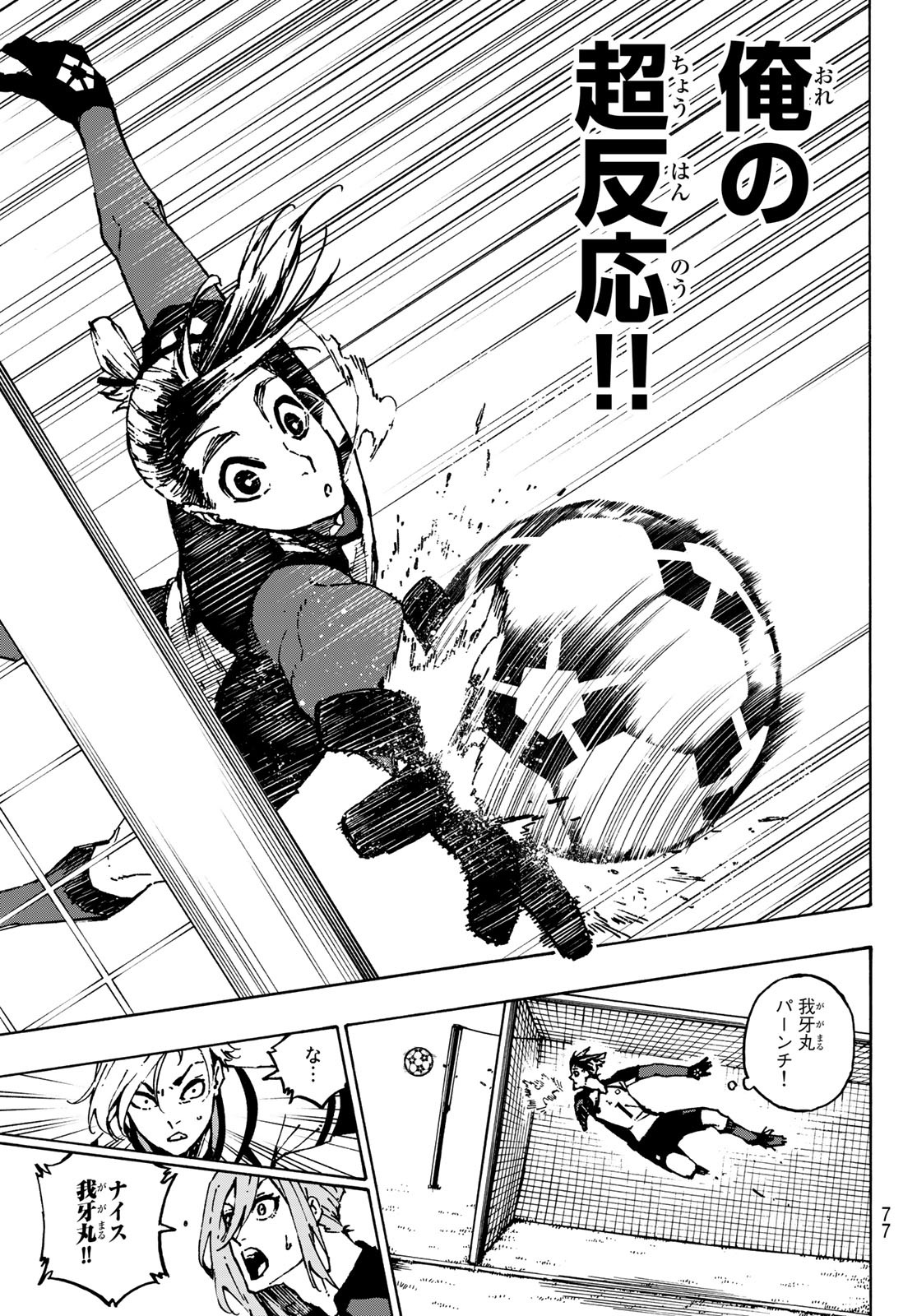 ブルーロック - raw - 第115話 - https://jpee.aabb.to/JPEE/4004/sieoxjkylnd.jpg