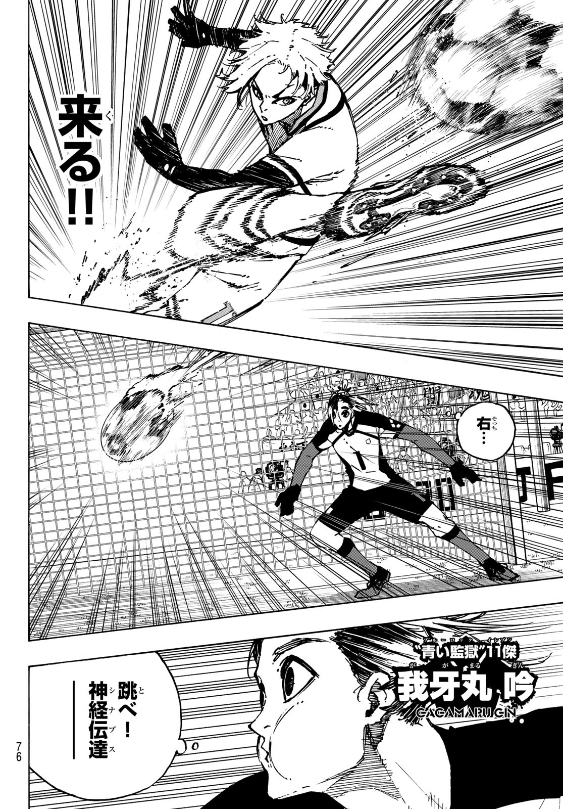 ブルーロック - raw - 第115話 - https://jpee.aabb.to/JPEE/4004/waeogb1mehk.jpg