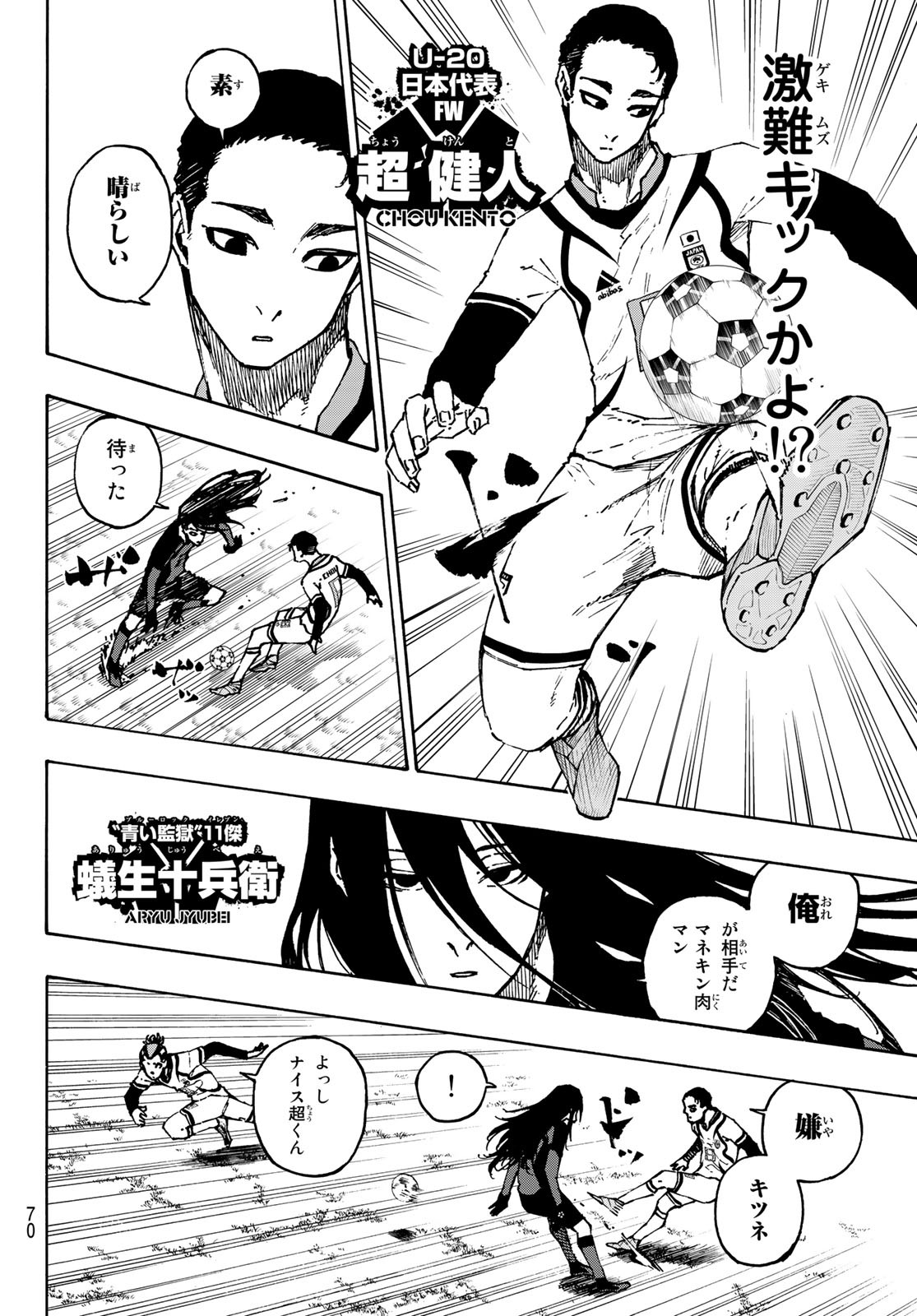 ブルーロック - raw - 第115話 - https://jpee.aabb.to/JPEE/4004/wpg5hgs5ubd.jpg
