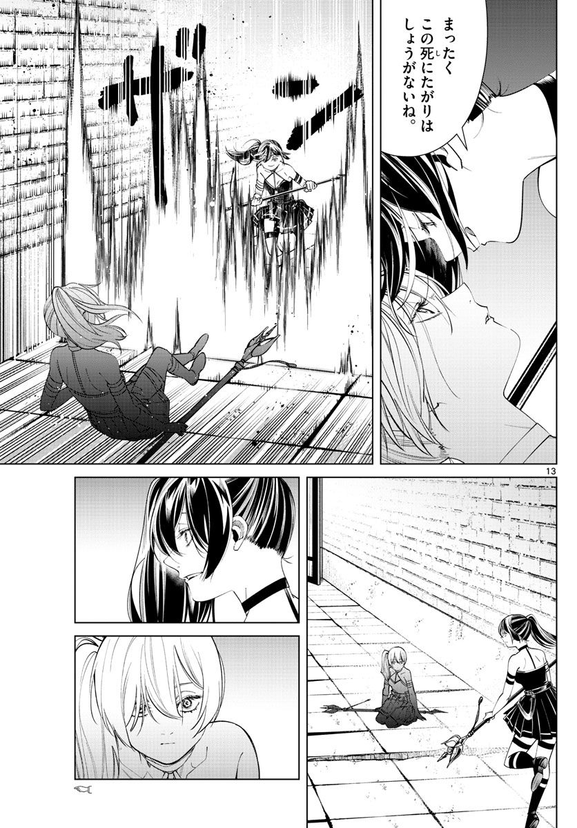 葬送のフリーレン - raw - 第50話 - https://jpee.aabb.to/JPEE/4019/54hhnnpjnvd.jpg