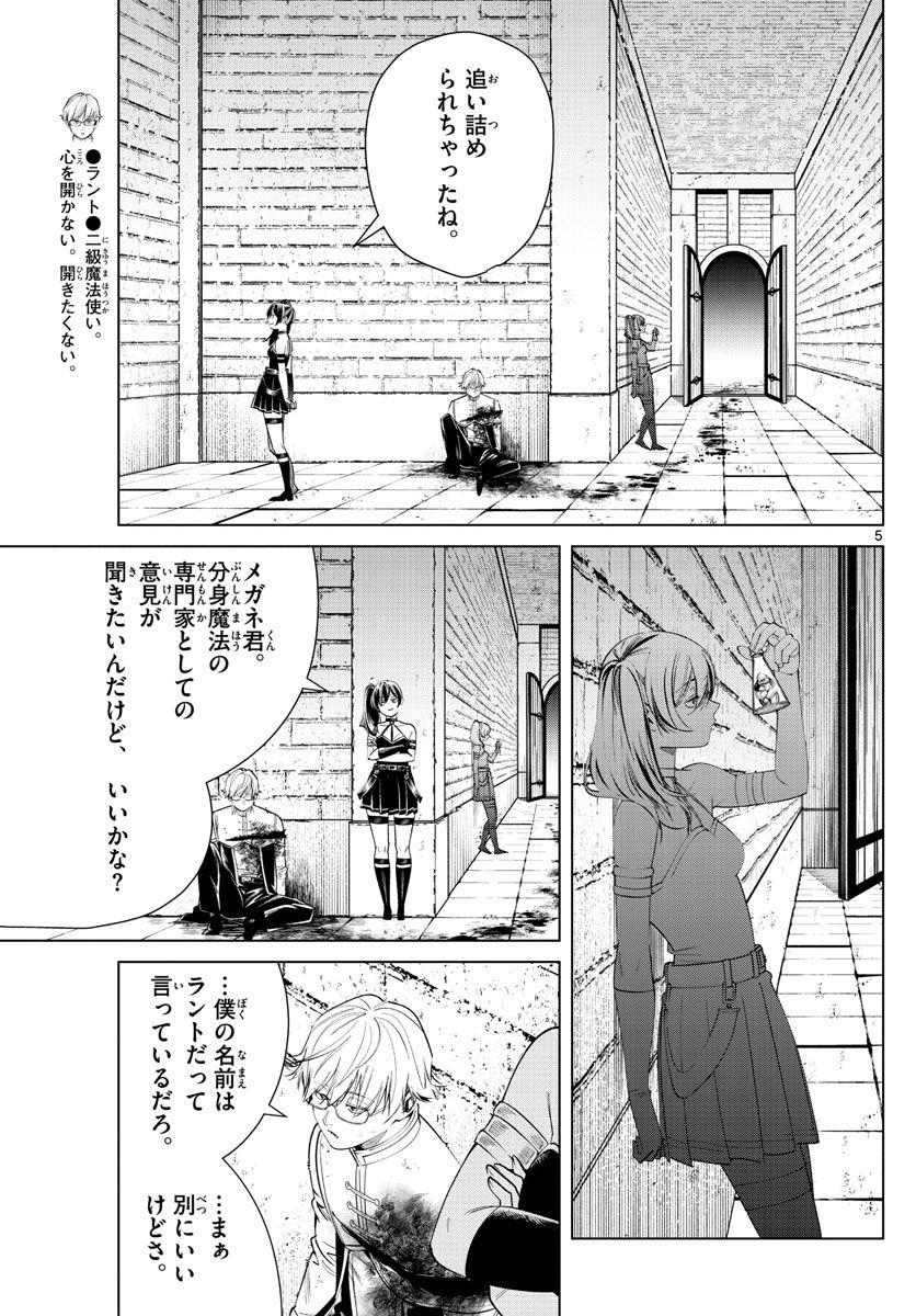葬送のフリーレン - raw - 第50話 - https://jpee.aabb.to/JPEE/4019/barwgonfqld.jpg