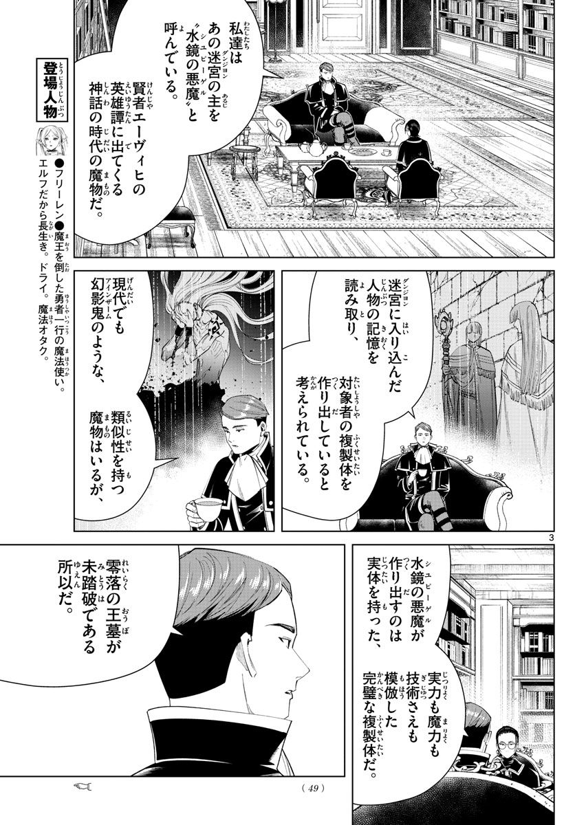 葬送のフリーレン - raw - 第50話 - https://jpee.aabb.to/JPEE/4019/fh4o1wrohib.jpg
