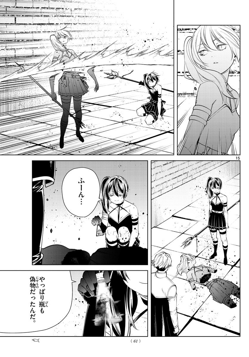 葬送のフリーレン - raw - 第50話 - https://jpee.aabb.to/JPEE/4019/jq33vuro4go.jpg