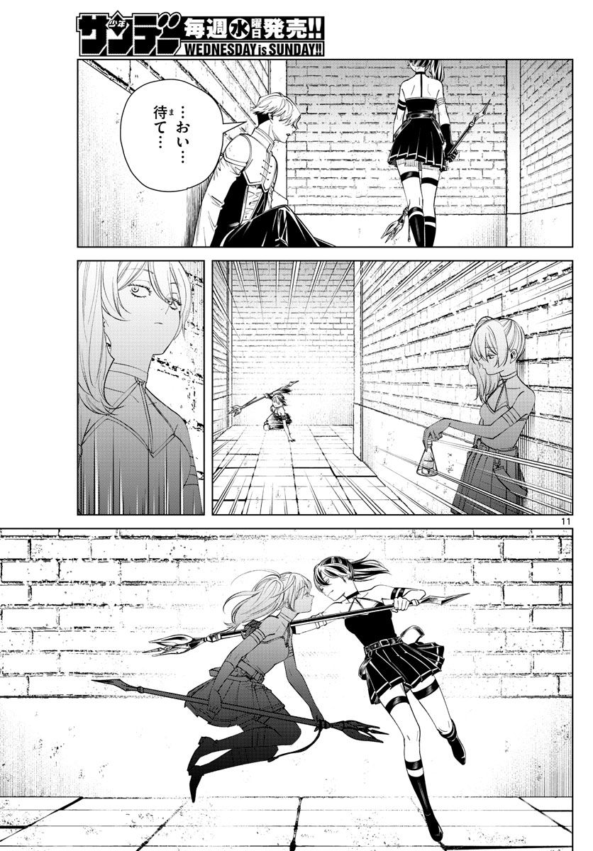 葬送のフリーレン - raw - 第50話 - https://jpee.aabb.to/JPEE/4019/k1mblnzkiny.jpg