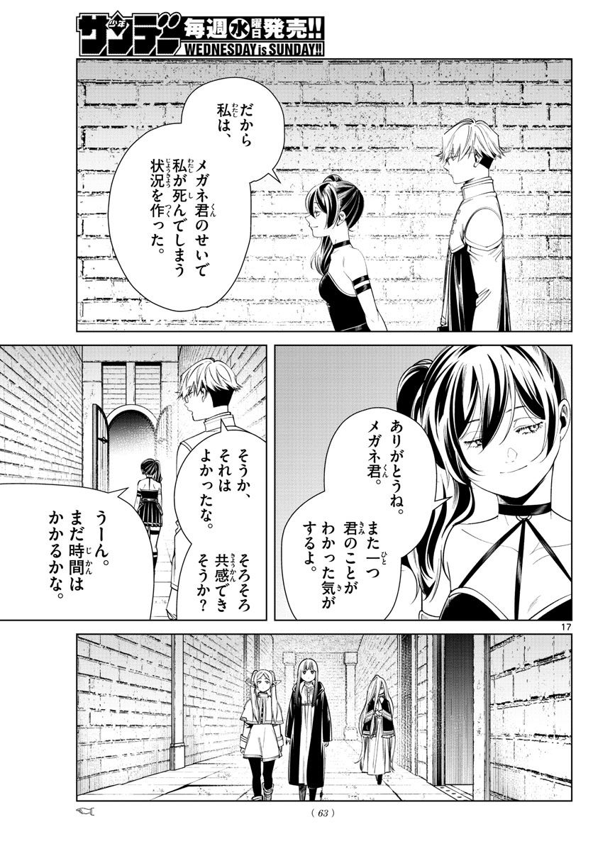 葬送のフリーレン - raw - 第50話 - https://jpee.aabb.to/JPEE/4019/nyksi51ya4v.jpg