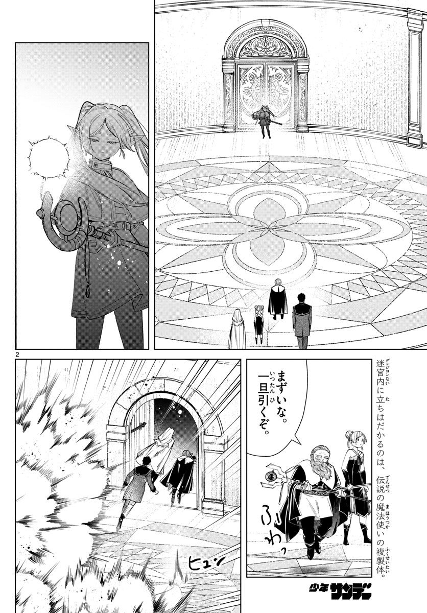 葬送のフリーレン - raw - 第50話 - https://jpee.aabb.to/JPEE/4019/s1hf1tlcdmx.jpg