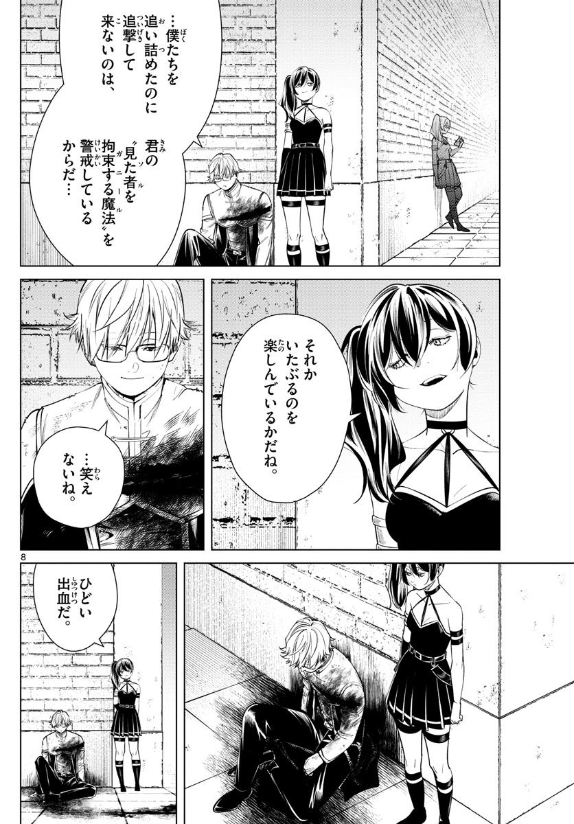 葬送のフリーレン - raw - 第50話 - https://jpee.aabb.to/JPEE/4019/xjt3a0no521.jpg