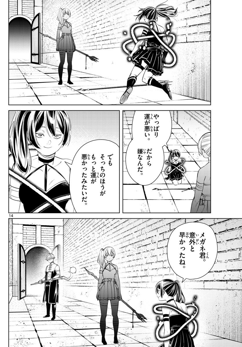 葬送のフリーレン - raw - 第50話 - https://jpee.aabb.to/JPEE/4019/yl1ndafawux.jpg