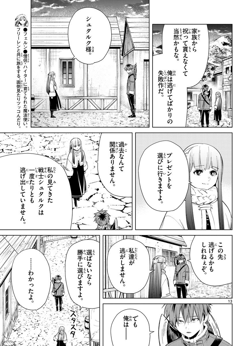 葬送のフリーレン - raw - 第26話 - https://jpee.aabb.to/JPEE/4020/2nfrdxl4epp.jpg