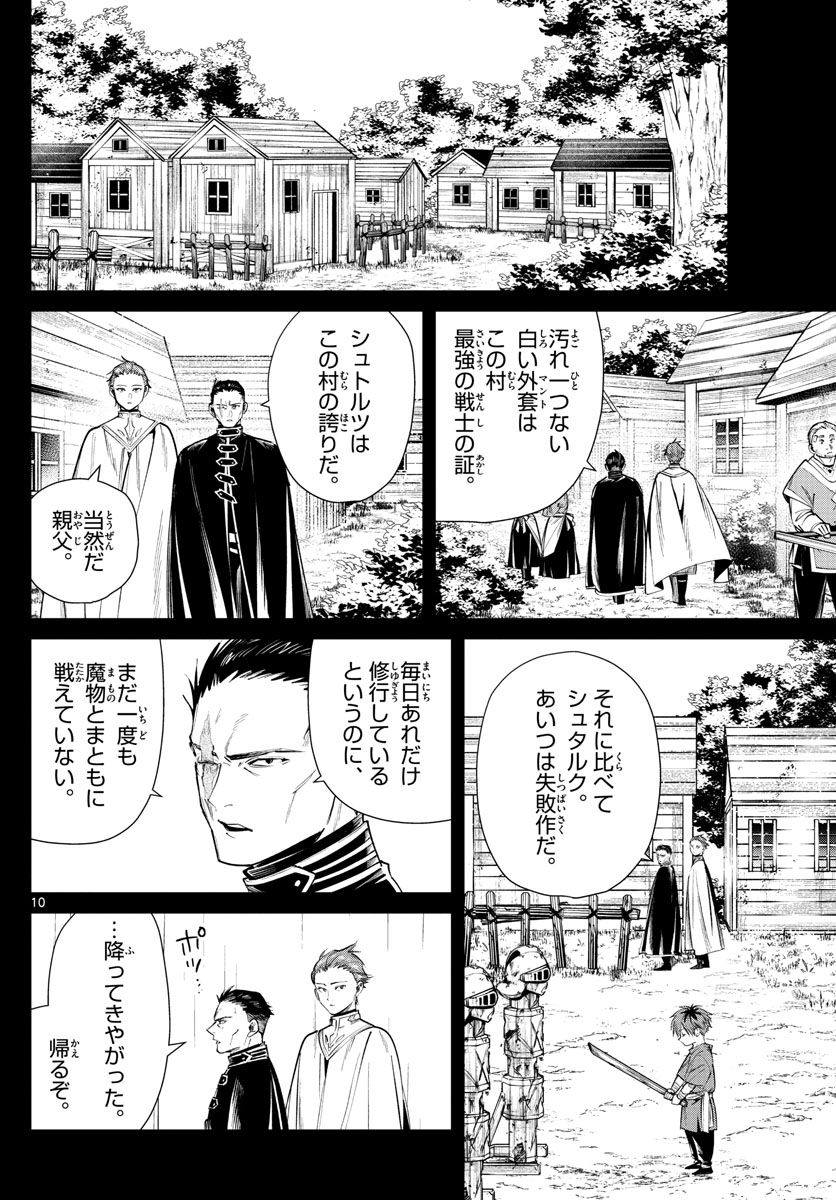 葬送のフリーレン - raw - 第26話 - https://jpee.aabb.to/JPEE/4020/azi41ey40it.jpg
