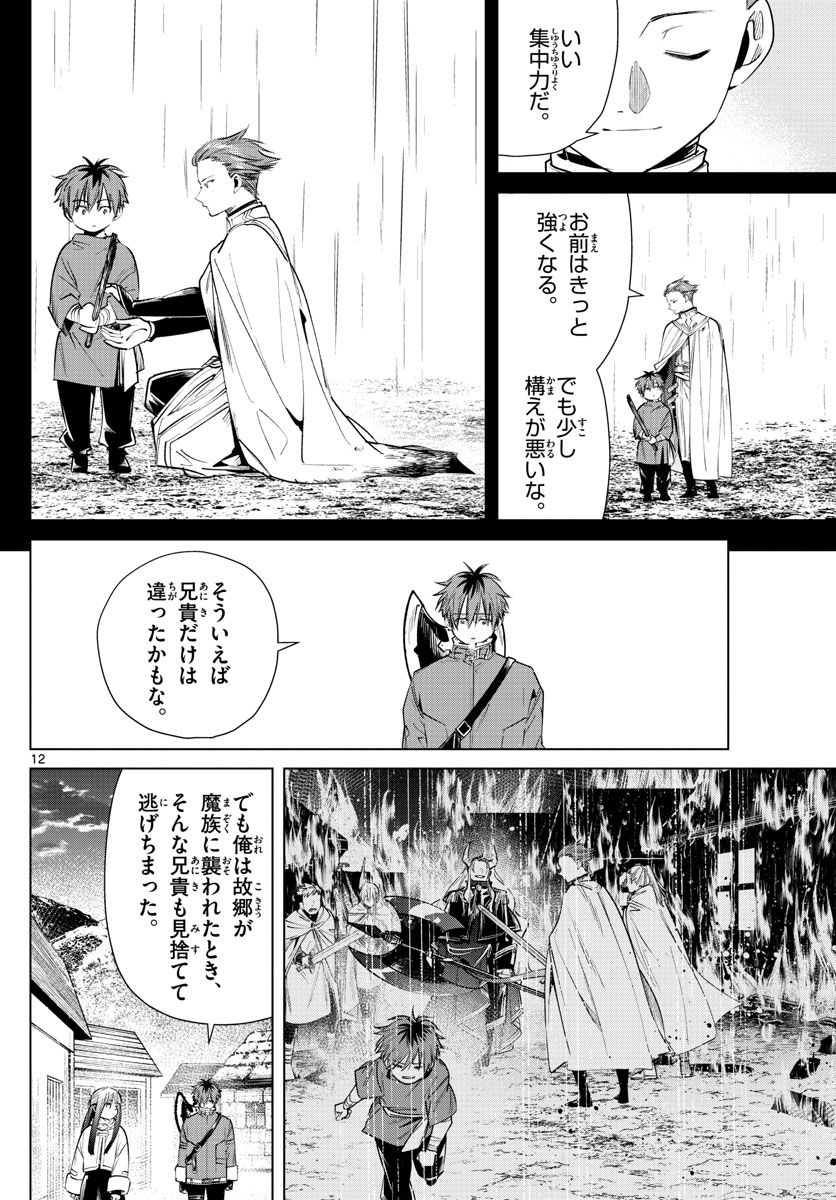 葬送のフリーレン - raw - 第26話 - https://jpee.aabb.to/JPEE/4020/dxlxbrusvh0.jpg