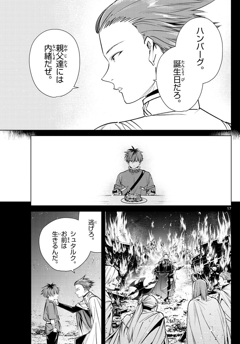 葬送のフリーレン - raw - 第26話 - https://jpee.aabb.to/JPEE/4020/j4en2qygoky.jpg