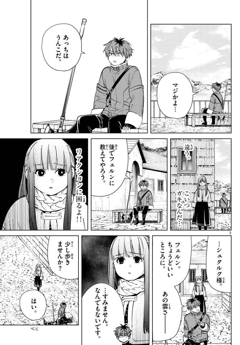 葬送のフリーレン - raw - 第26話 - https://jpee.aabb.to/JPEE/4020/k1uiyj4w5da.jpg