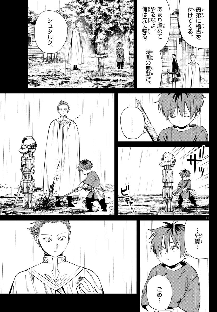 葬送のフリーレン - raw - 第26話 - https://jpee.aabb.to/JPEE/4020/nl0hsblhx50.jpg