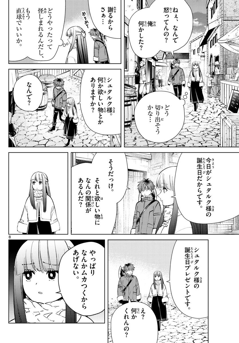 葬送のフリーレン - raw - 第26話 - https://jpee.aabb.to/JPEE/4020/vfy11bvltwx.jpg