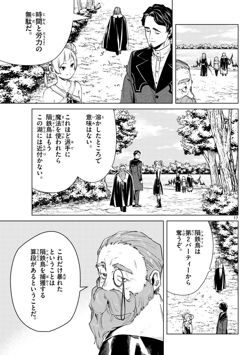 葬送のフリーレン - raw - 第39話 - https://jpee.aabb.to/JPEE/4030/dg4hgxpwixv.jpg