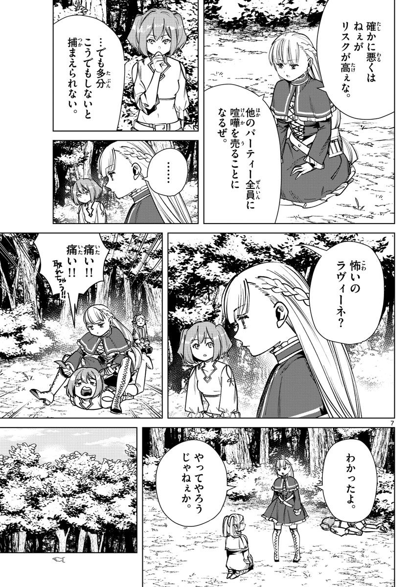 葬送のフリーレン - raw - 第39話 - https://jpee.aabb.to/JPEE/4030/pkeicqdk2df.jpg
