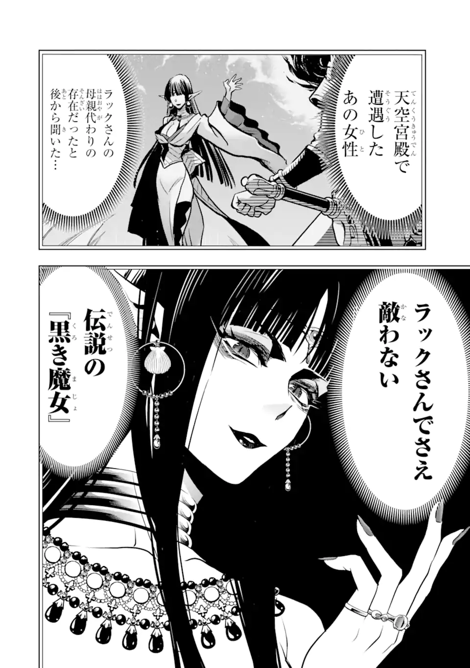 ここは俺に任せて先に行けと言ってから10年がたったら伝説になっていた。 - raw - 第40.3話 - https://jpee.aabb.to/JPEE/4030048/1xmlnccbxht.jpg