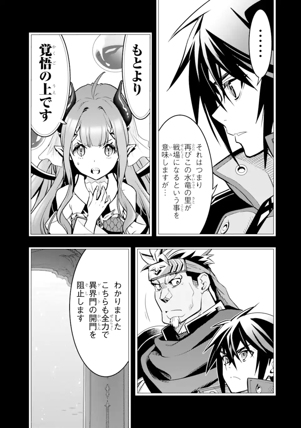 ここは俺に任せて先に行けと言ってから10年がたったら伝説になっていた。 - raw - 第40.3話 - https://jpee.aabb.to/JPEE/4030048/3e5w0mln2fd.jpg