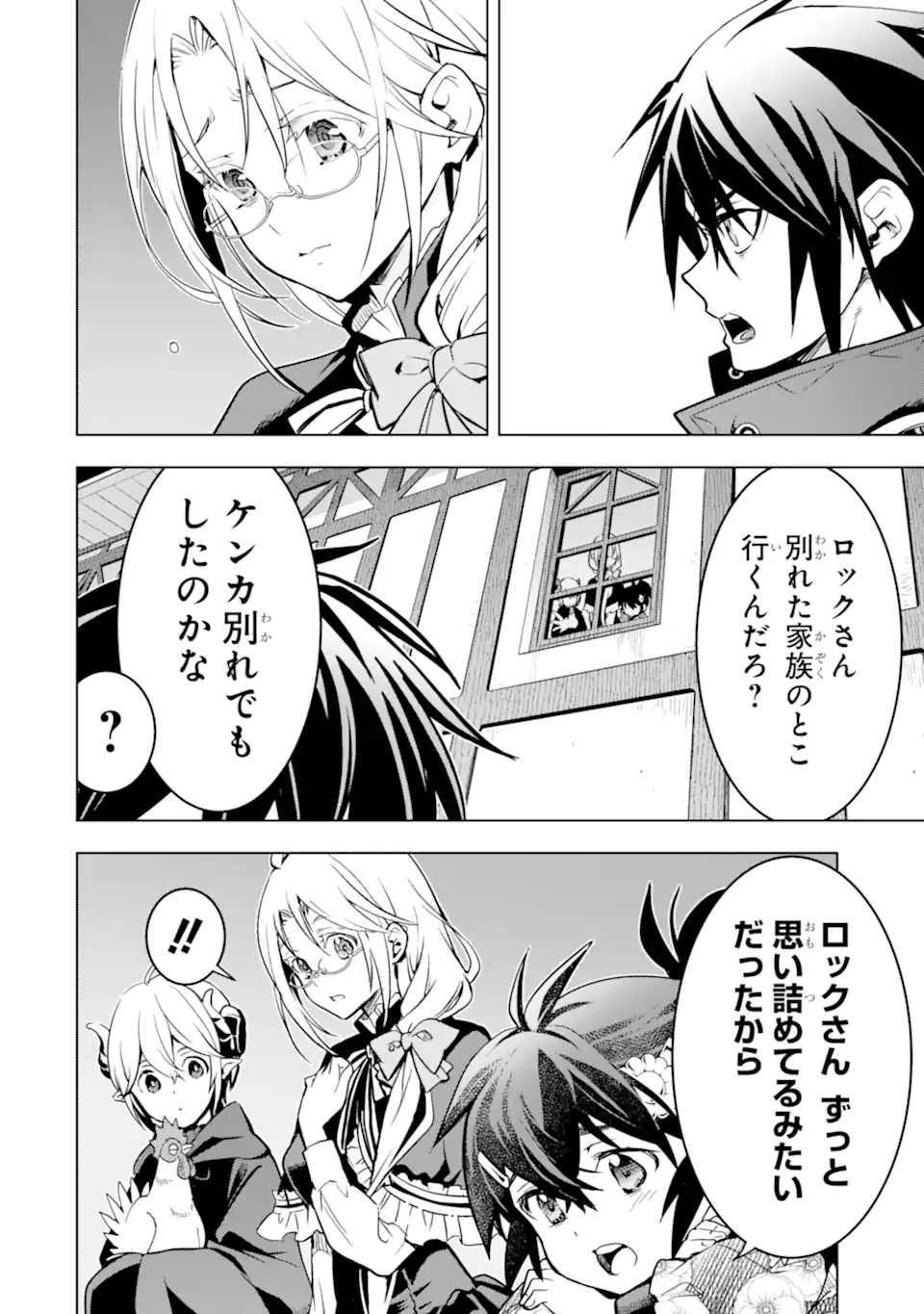 ここは俺に任せて先に行けと言ってから10年がたったら伝説になっていた。 - raw - 第40.3話 - https://jpee.aabb.to/JPEE/4030048/bdzywfq4p3v.jpg
