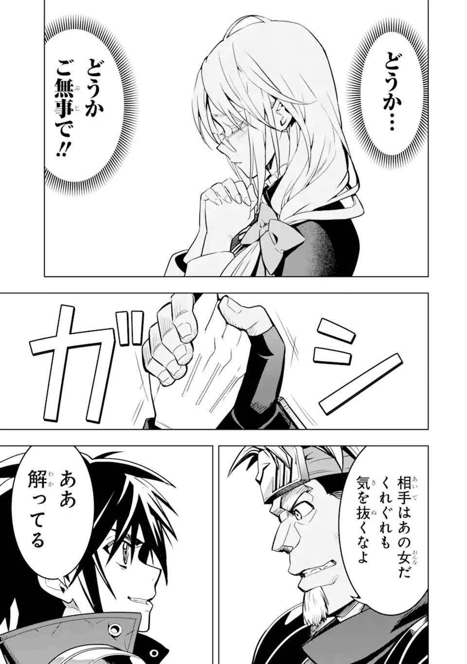 ここは俺に任せて先に行けと言ってから10年がたったら伝説になっていた。 - raw - 第40.3話 - https://jpee.aabb.to/JPEE/4030048/goovskilany.jpg