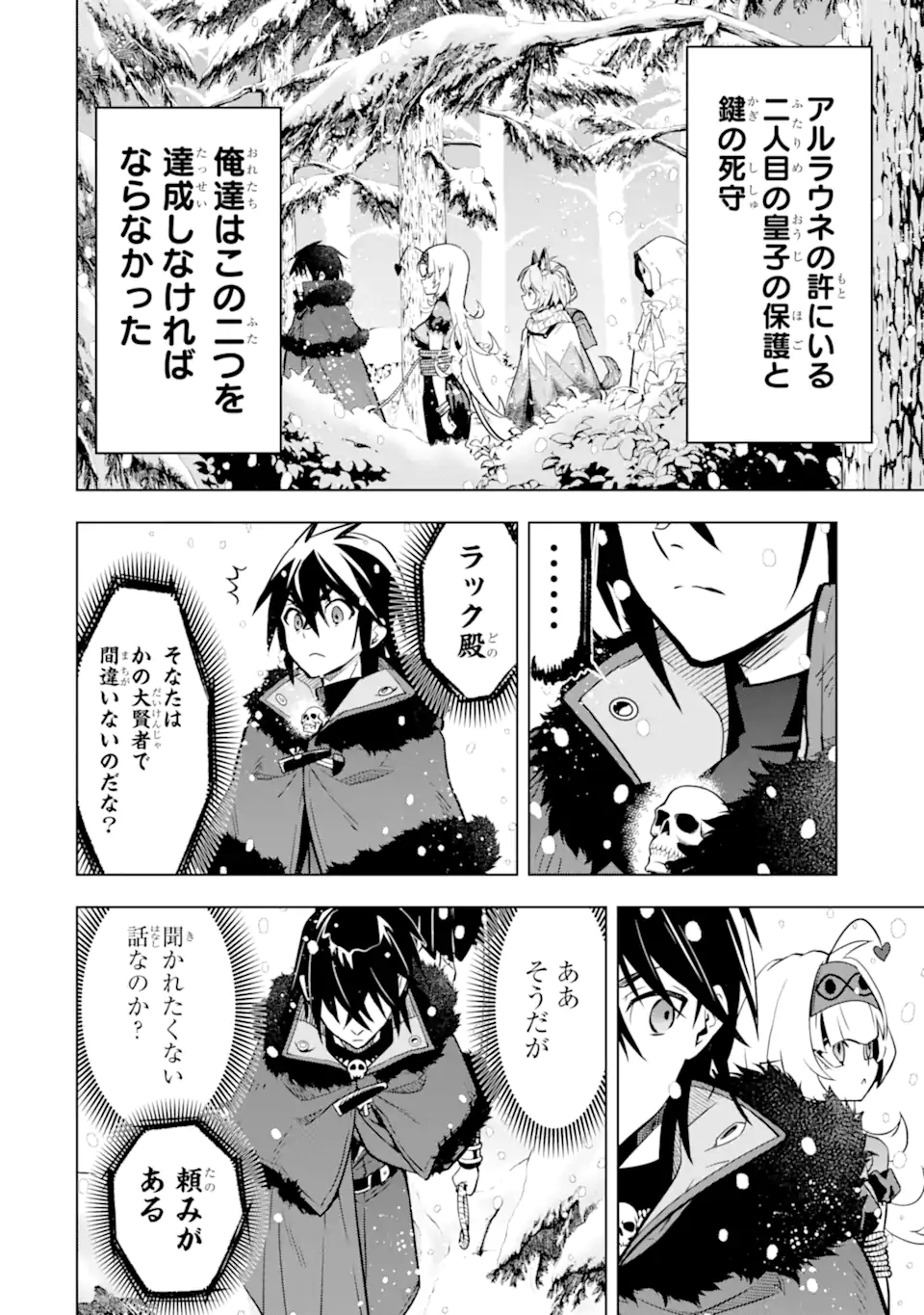 ここは俺に任せて先に行けと言ってから10年がたったら伝説になっていた。 - raw - 第40.3話 - https://jpee.aabb.to/JPEE/4030048/mgeqr1rmmw3.jpg