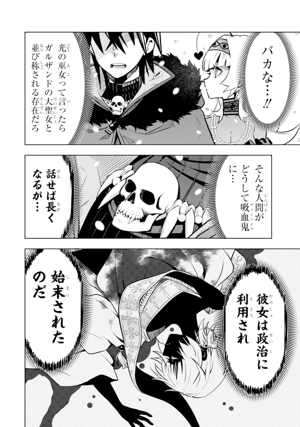 ここは俺に任せて先に行けと言ってから10年がたったら伝説になっていた。 - raw - 第40.3話 - https://jpee.aabb.to/JPEE/4030048/mq5jzlexa0y.jpg