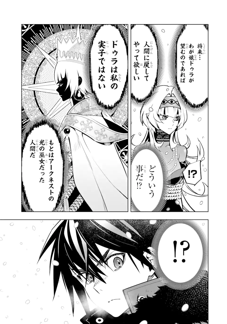 ここは俺に任せて先に行けと言ってから10年がたったら伝説になっていた。 - raw - 第40.3話 - https://jpee.aabb.to/JPEE/4030048/wjnks1oen2g.jpg