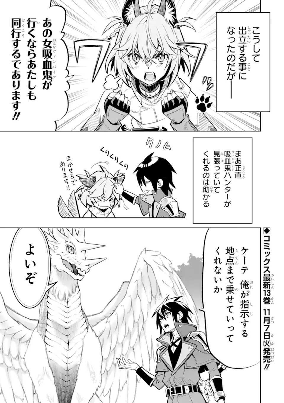 ここは俺に任せて先に行けと言ってから10年がたったら伝説になっていた。 - raw - 第40.3話 - https://jpee.aabb.to/JPEE/4030048/xn05vl0lp21.jpg