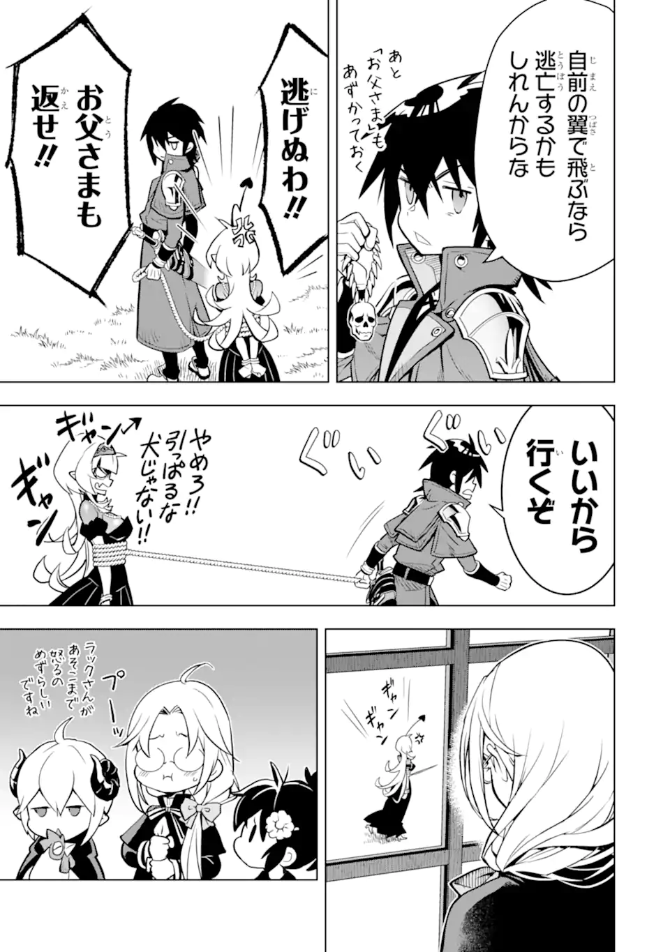 ここは俺に任せて先に行けと言ってから10年がたったら伝説になっていた。 - raw - 第40.3話 - https://jpee.aabb.to/JPEE/4030048/y2zdjdxetbp.jpg