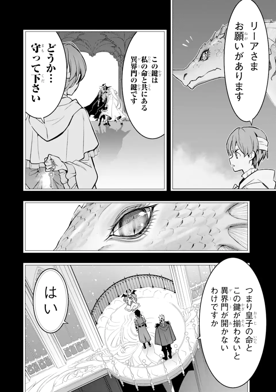 ここは俺に任せて先に行けと言ってから10年がたったら伝説になっていた。 - raw - 第40.3話 - https://jpee.aabb.to/JPEE/4030048/ylob5kbfgbo.jpg