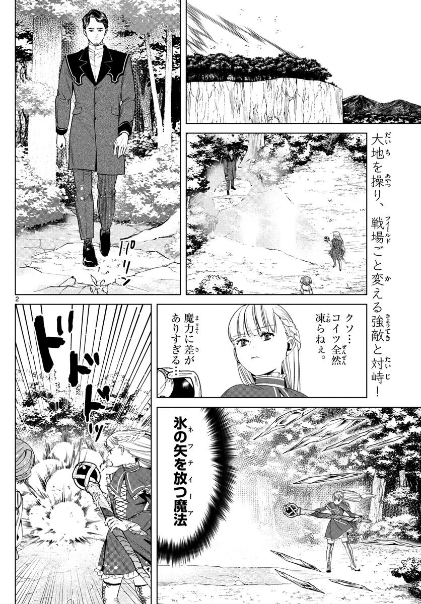 葬送のフリーレン - raw - 第44話 - https://jpee.aabb.to/JPEE/4033/k3ve50glcjs.jpg
