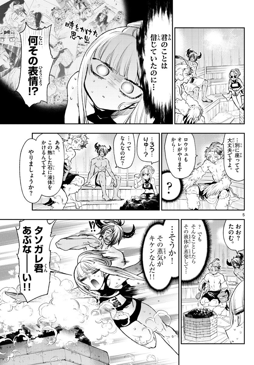 魔王城でおやすみ - raw - 第247話 - https://jpee.aabb.to/JPEE/4038/4qmilxhe0f2.jpg