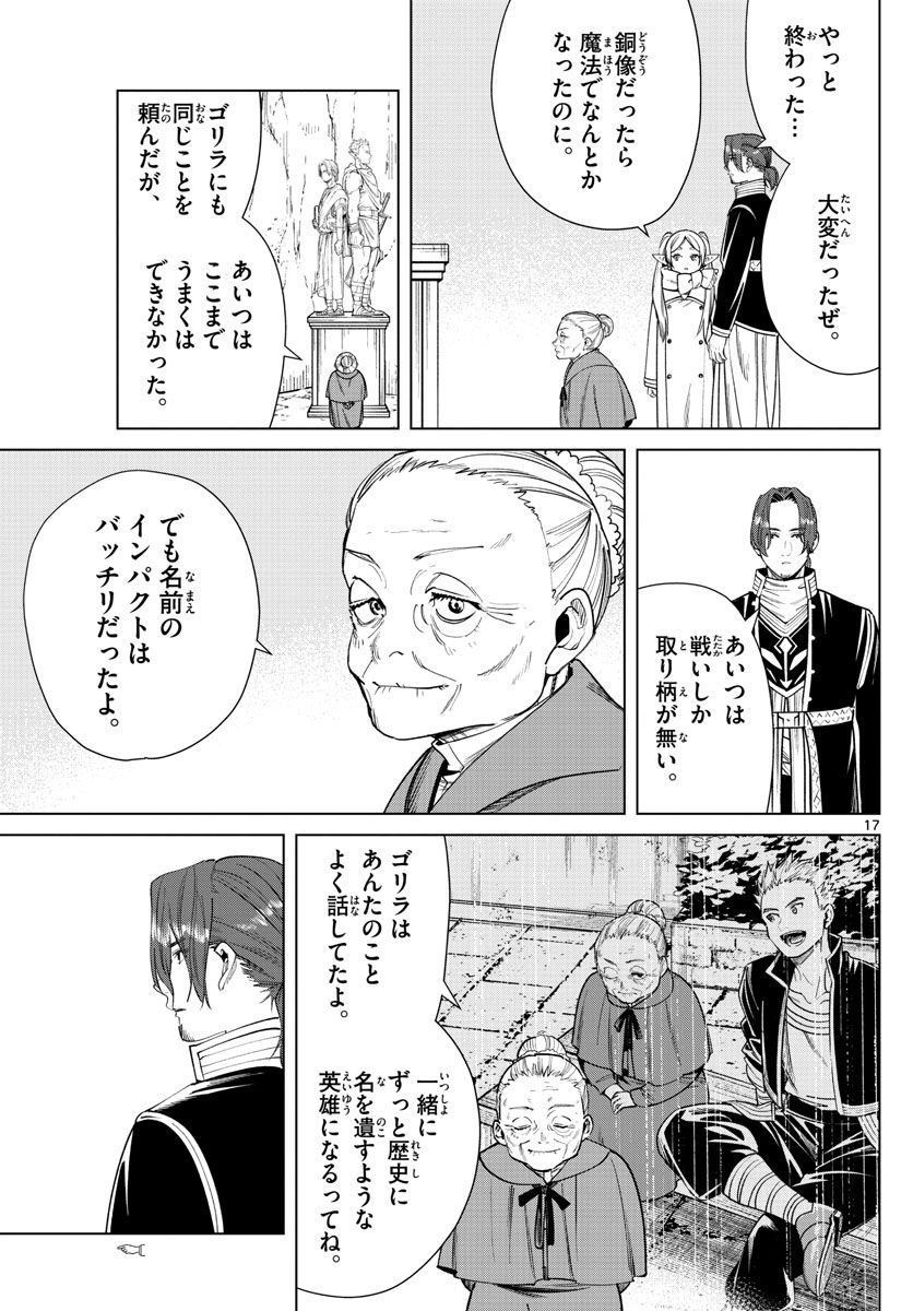 葬送のフリーレン - raw - 第34話 - https://jpee.aabb.to/JPEE/4040/00hdyoykrgv.jpg