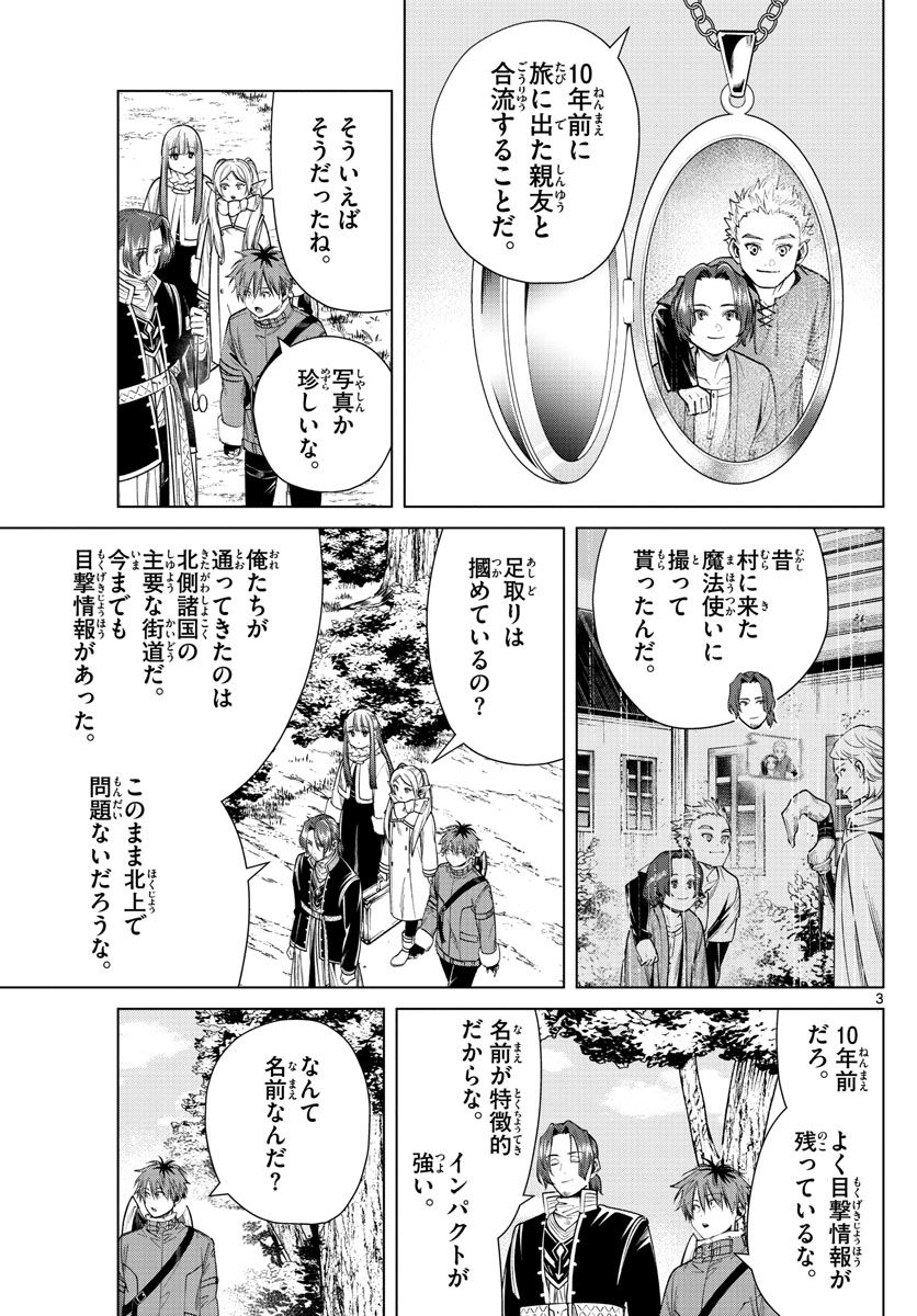 葬送のフリーレン - raw - 第34話 - https://jpee.aabb.to/JPEE/4040/0doc1oky2i0.jpg