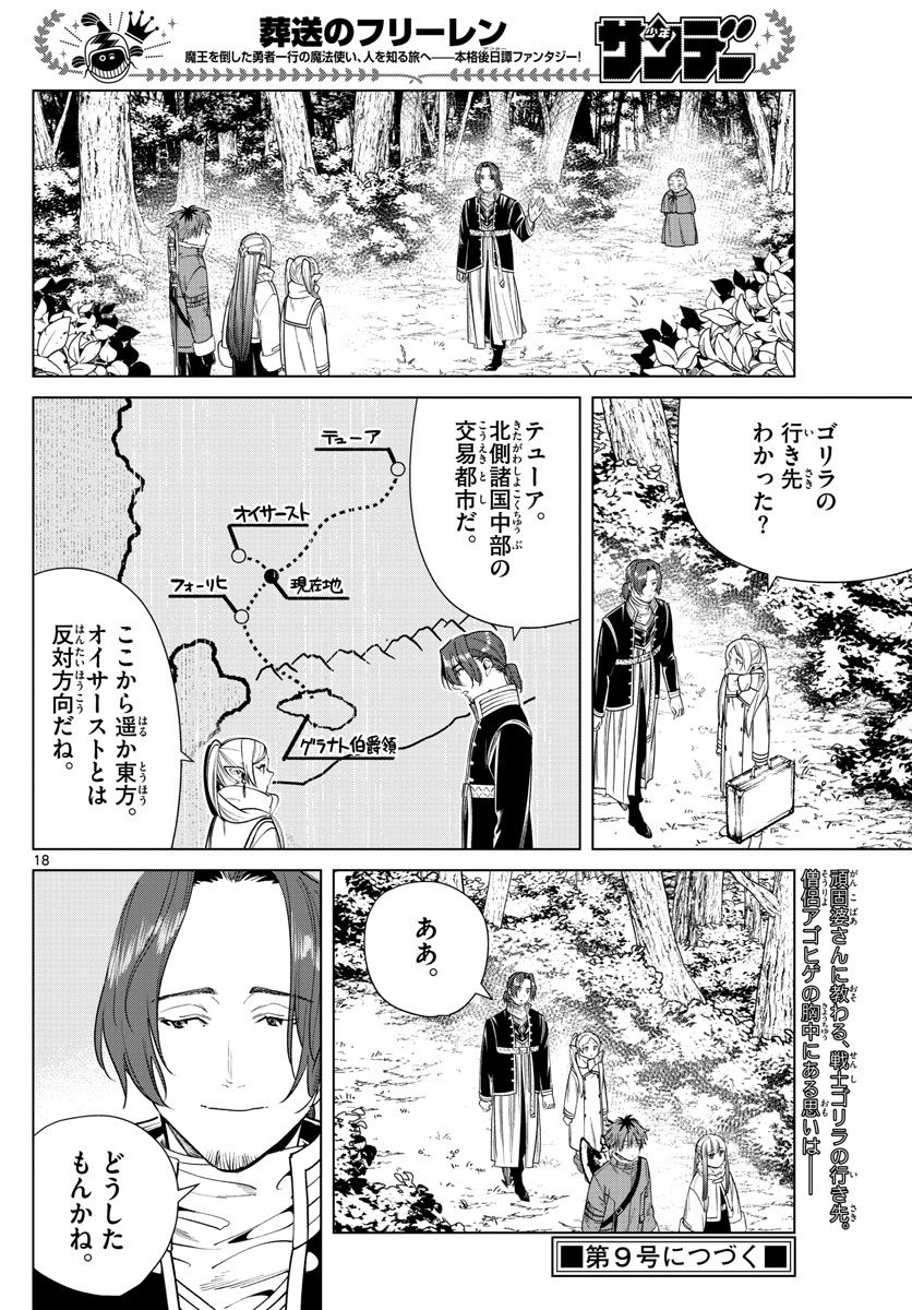 葬送のフリーレン - raw - 第34話 - https://jpee.aabb.to/JPEE/4040/2bc4cd2y0fh.jpg
