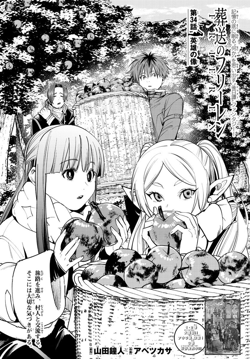 葬送のフリーレン - raw - 第34話 - https://jpee.aabb.to/JPEE/4040/b0lsmkao2si.jpg
