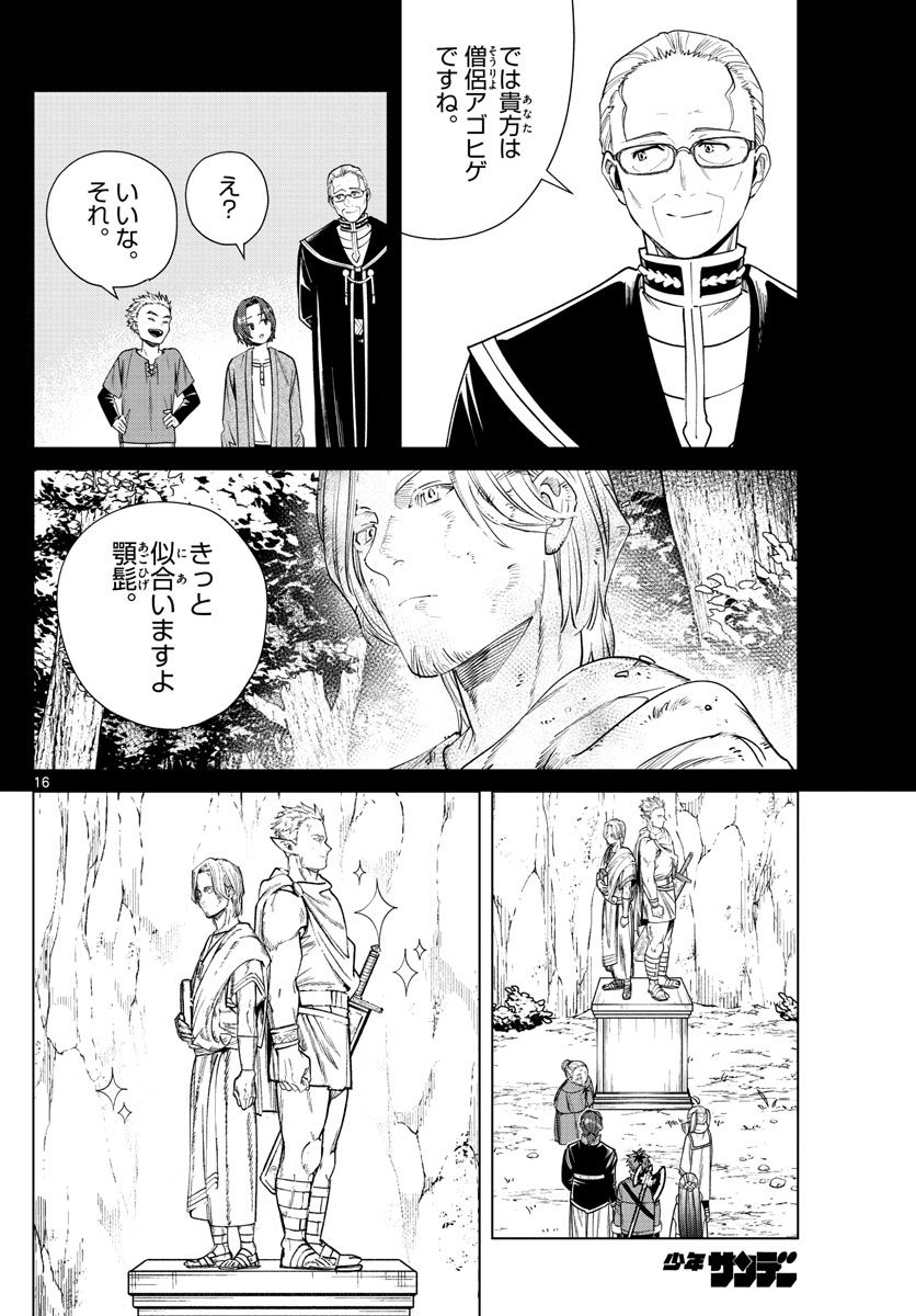葬送のフリーレン - raw - 第34話 - https://jpee.aabb.to/JPEE/4040/hjabf3y5plp.jpg