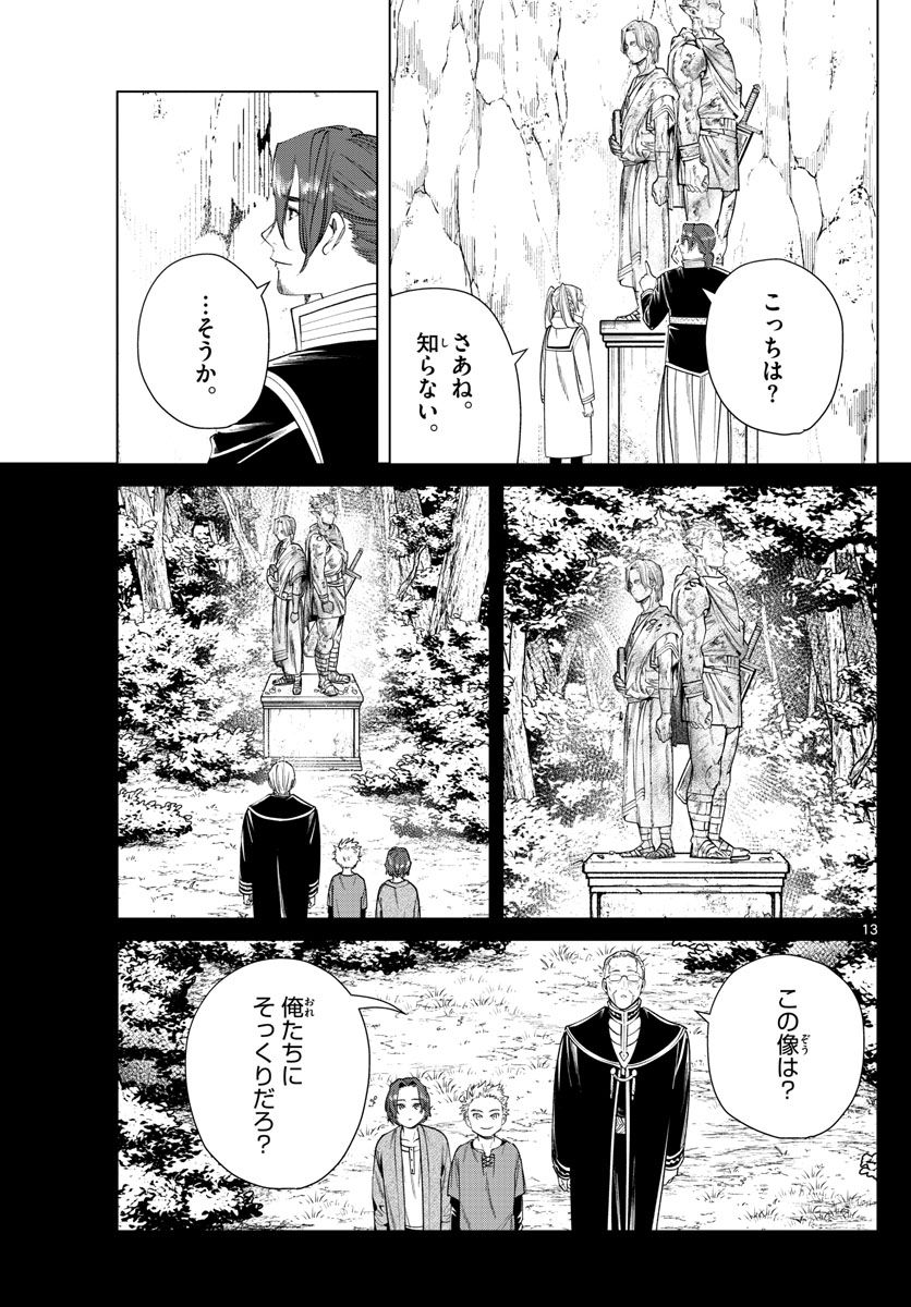 葬送のフリーレン - raw - 第34話 - https://jpee.aabb.to/JPEE/4040/rsltcnlounl.jpg