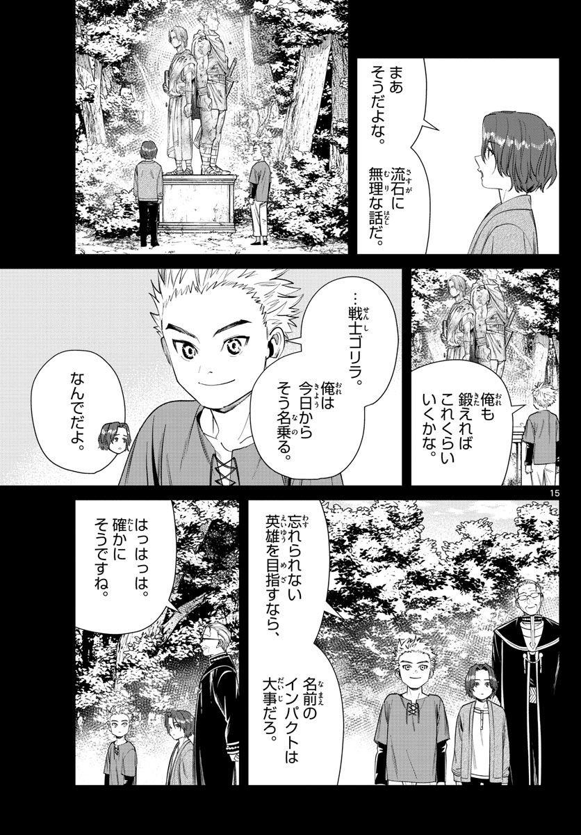 葬送のフリーレン - raw - 第34話 - https://jpee.aabb.to/JPEE/4040/uqjst3pyko2.jpg