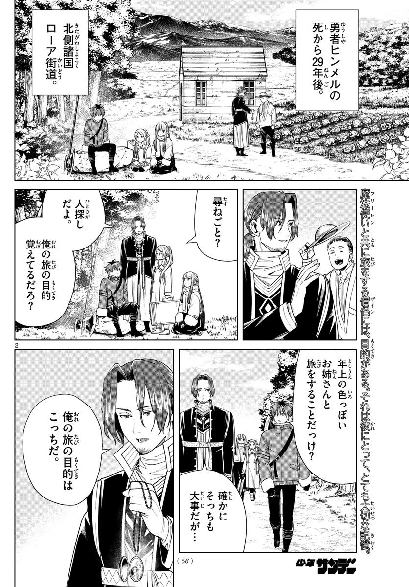 葬送のフリーレン - raw - 第34話 - https://jpee.aabb.to/JPEE/4040/yyahlnpgan5.jpg