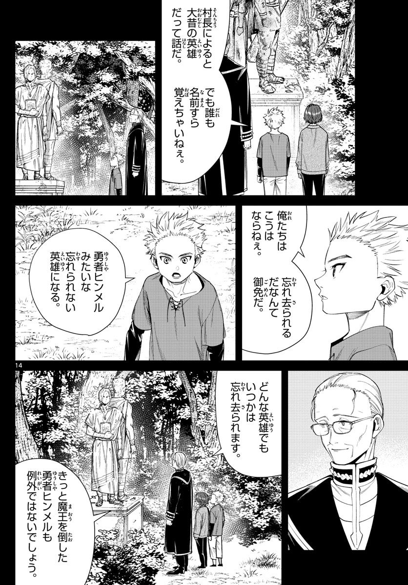 葬送のフリーレン - raw - 第34話 - https://jpee.aabb.to/JPEE/4040/zx1fyqk1jca.jpg
