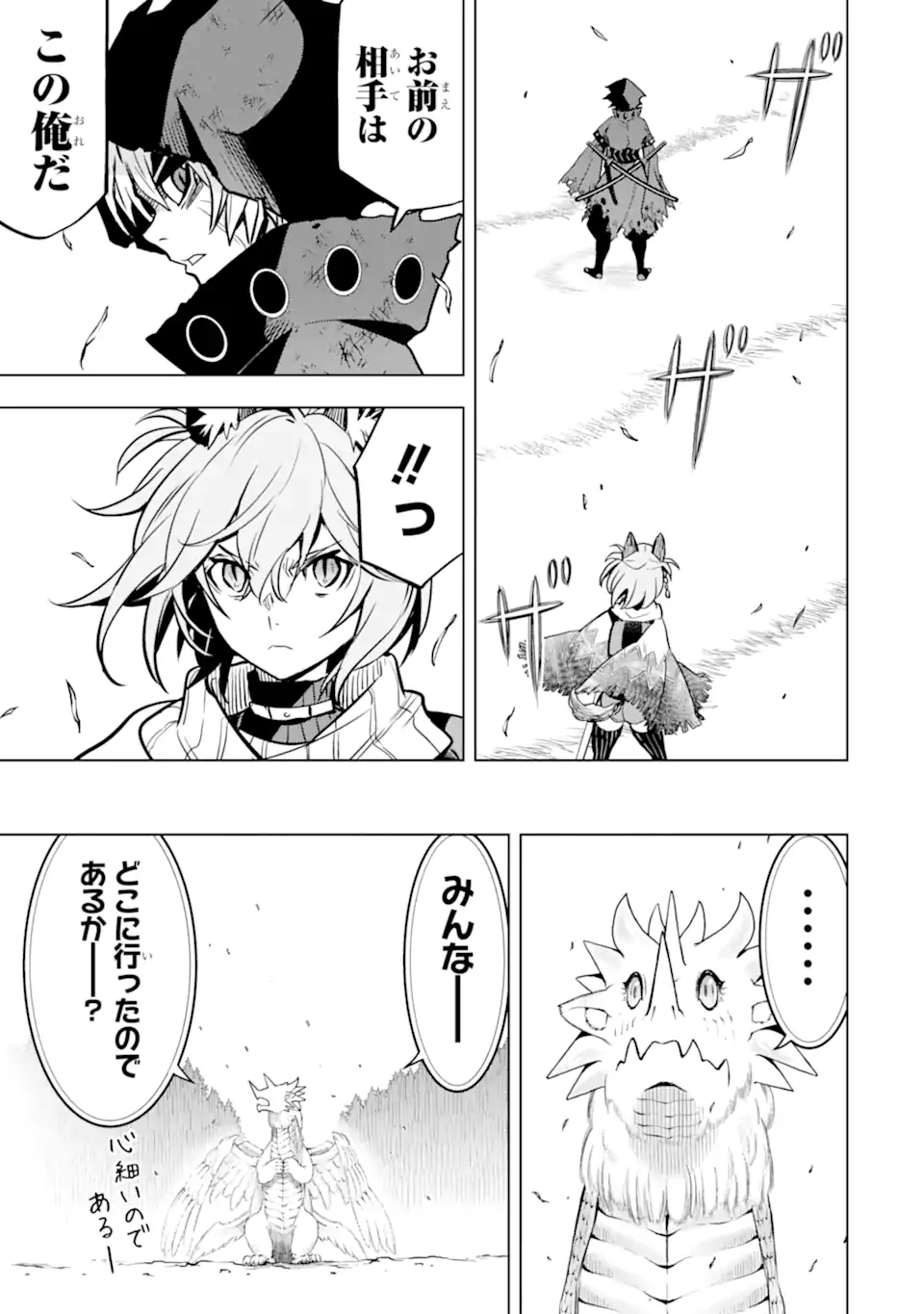 ここは俺に任せて先に行けと言ってから10年がたったら伝説になっていた。 - raw - 第40.4話 - https://jpee.aabb.to/JPEE/4040031/0mtfyw1lxzc.jpg
