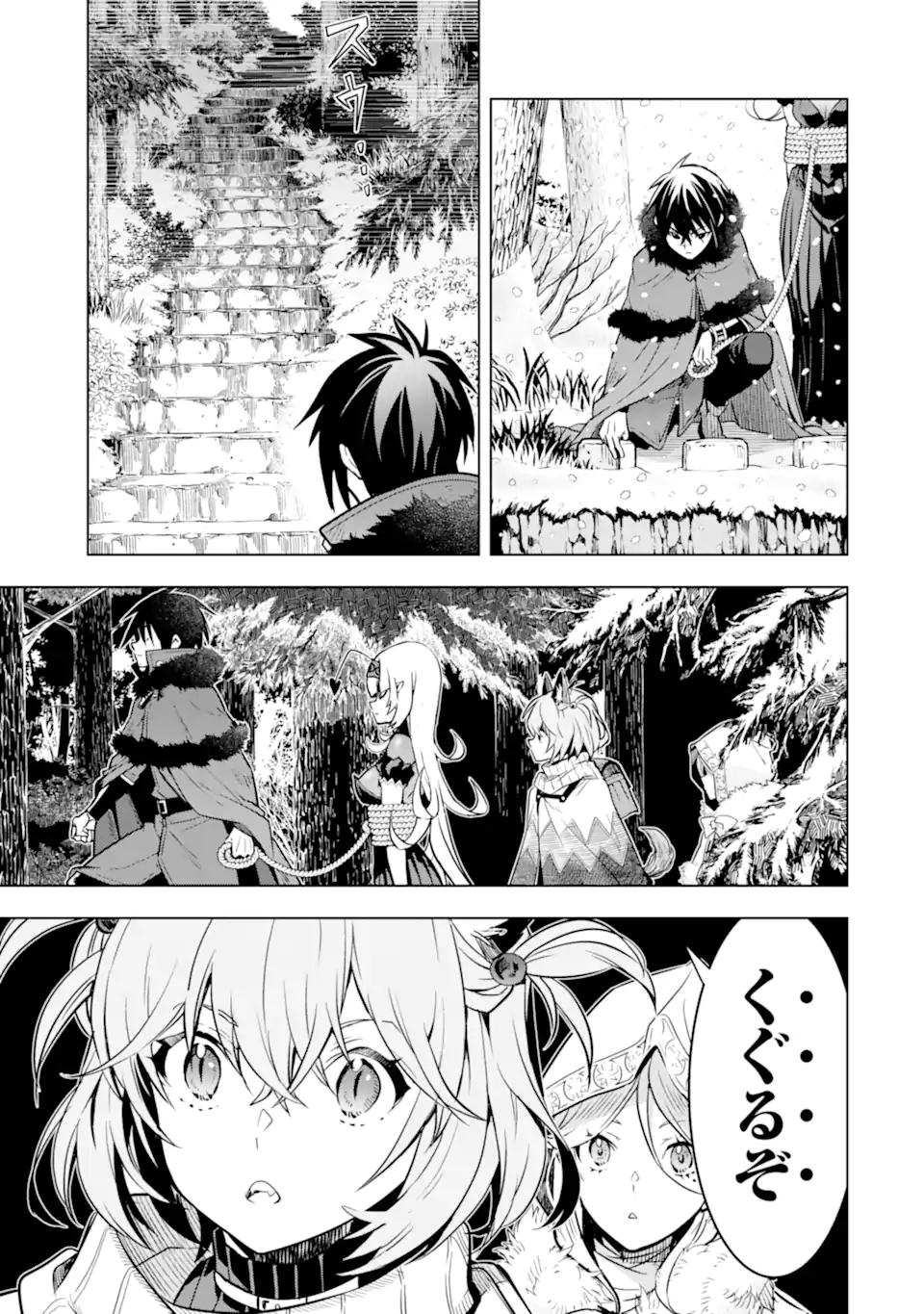 ここは俺に任せて先に行けと言ってから10年がたったら伝説になっていた。 - raw - 第40.4話 - https://jpee.aabb.to/JPEE/4040031/bq1zbh0zksr.jpg