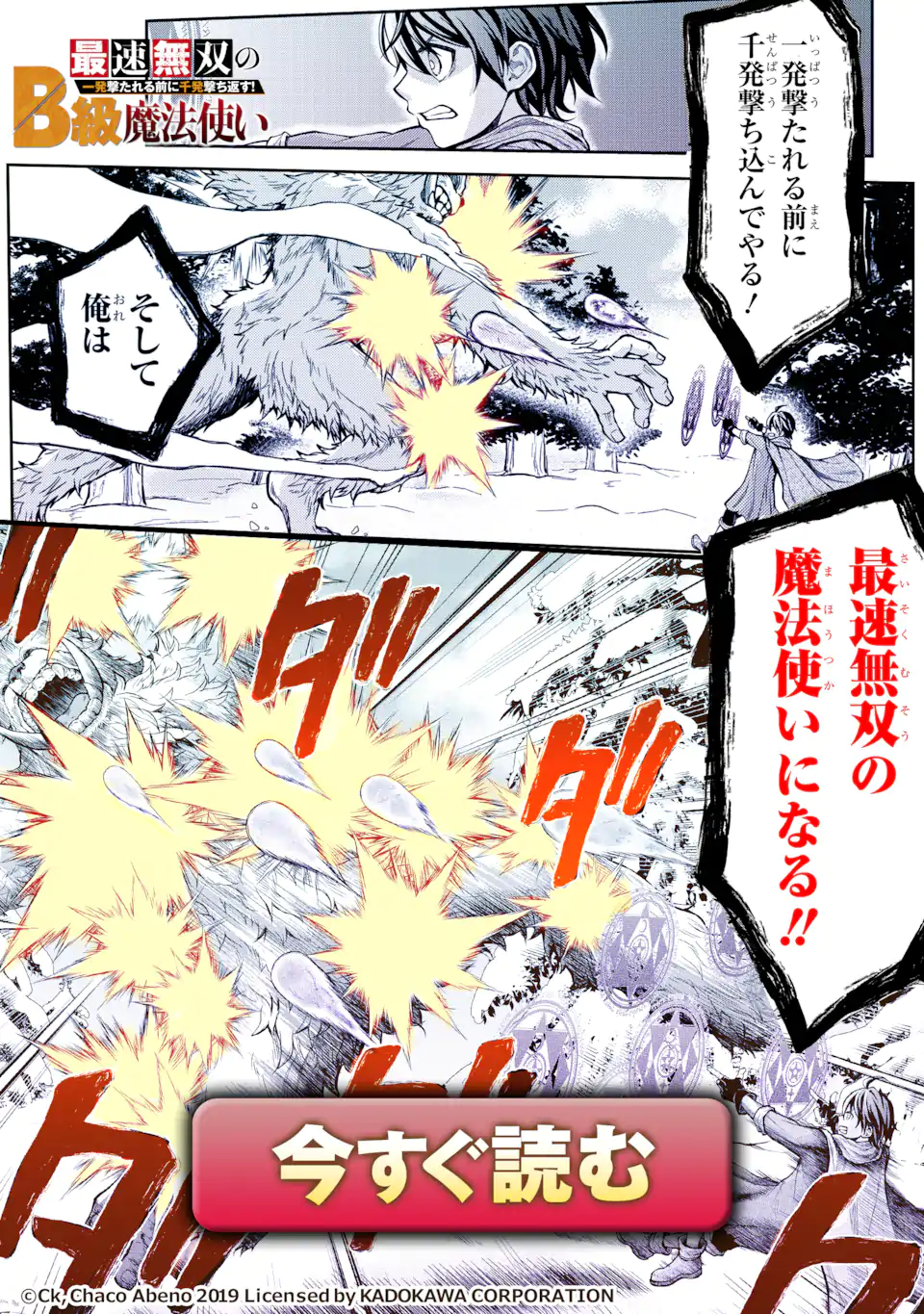 ここは俺に任せて先に行けと言ってから10年がたったら伝説になっていた。 - raw - 第40.4話 - https://jpee.aabb.to/JPEE/4040031/gd1nmdkoysa.jpg