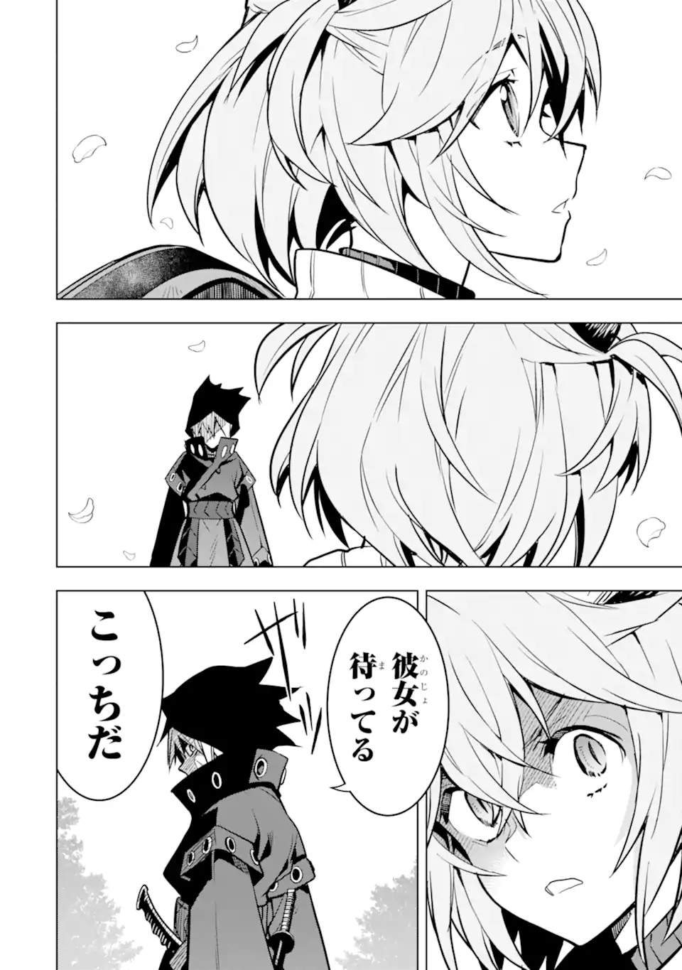 ここは俺に任せて先に行けと言ってから10年がたったら伝説になっていた。 - raw - 第40.4話 - https://jpee.aabb.to/JPEE/4040031/hgw25u5sjjb.jpg