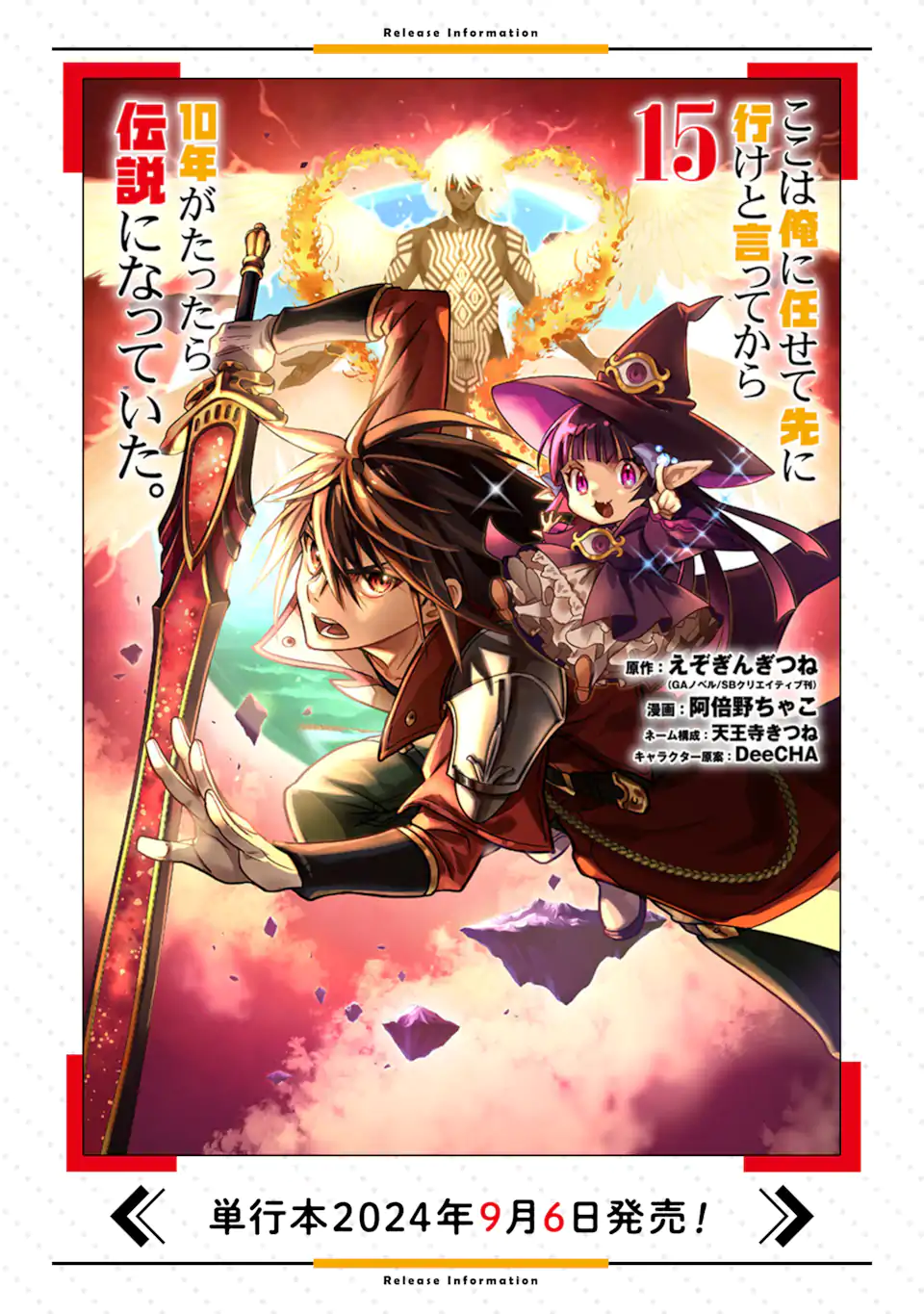 ここは俺に任せて先に行けと言ってから10年がたったら伝説になっていた。 - raw - 第40.4話 - https://jpee.aabb.to/JPEE/4040031/sbvpnqtt2et.jpg