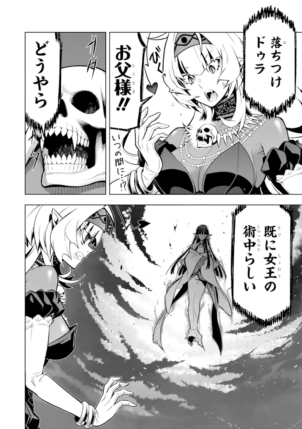ここは俺に任せて先に行けと言ってから10年がたったら伝説になっていた。 - raw - 第40.4話 - https://jpee.aabb.to/JPEE/4040031/shev3heol2h.jpg
