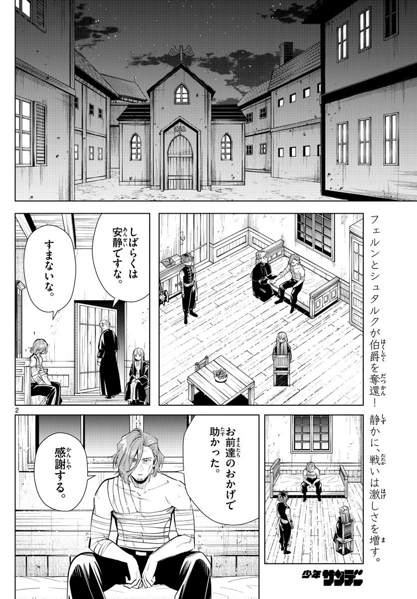葬送のフリーレン - raw - 第18話 - https://jpee.aabb.to/JPEE/4044/40b1c1mnxmy.jpg